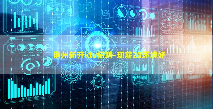 七台河KTV招聘